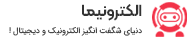 الکترونیما